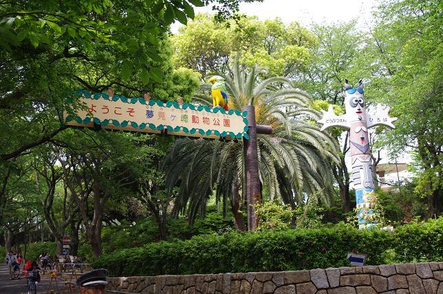 park. 720m until dreamed months Saki animal park