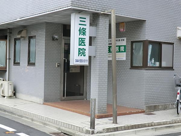 Hospital. Sanjo clinic 240m to