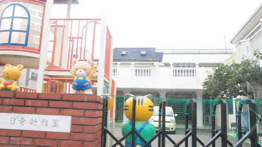 Other. Hiyoshi kindergarten 4-minute walk (about 300m)
