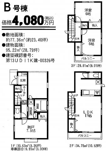 Floor plan. 40,800,000 yen, 2LDK+S, Land area 77.36 sq m , Building area 95.22 sq m
