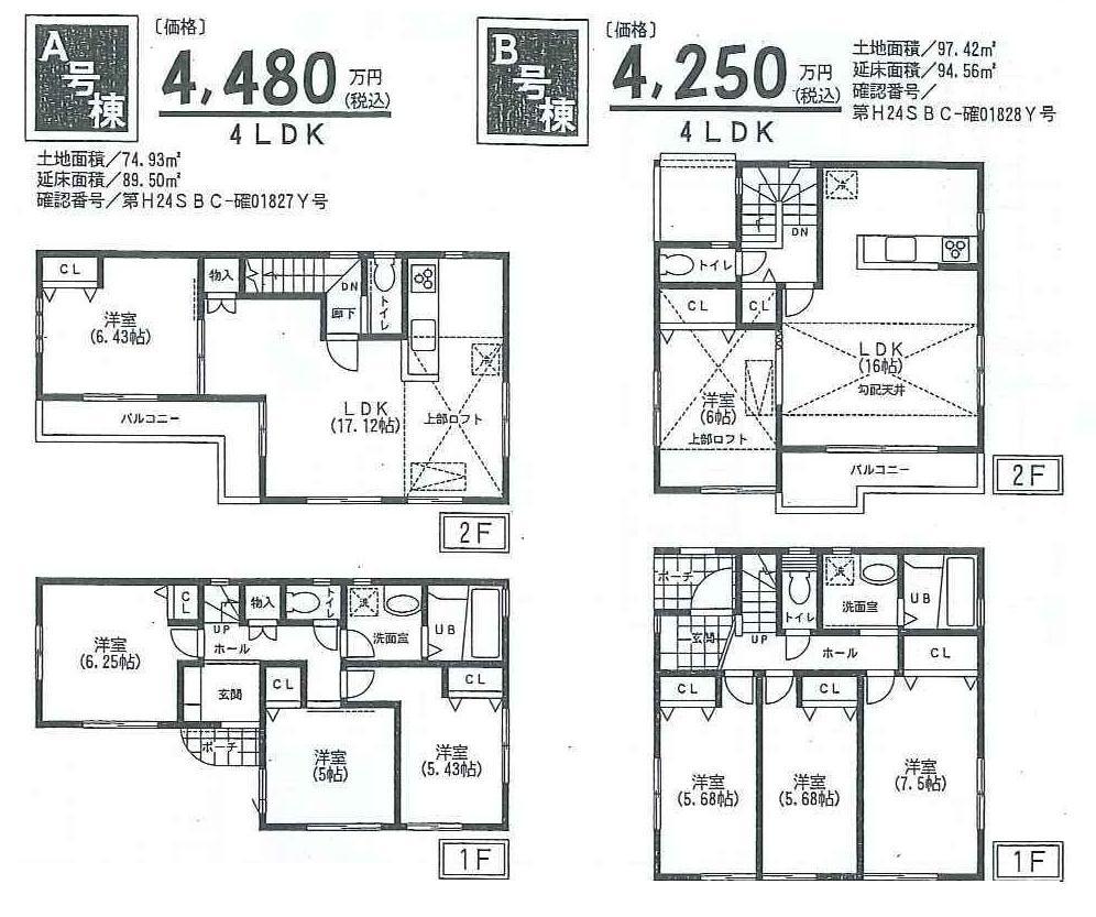 Rendering (introspection). ( A ・ B Building) Floor Plan