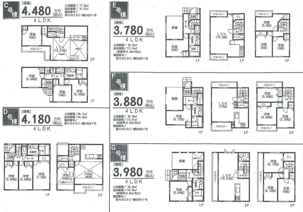 Rendering (introspection). ( C ・ D ・ E ・ F ・ G Building) Floor Plan