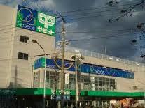 Supermarket. 420m to Summit