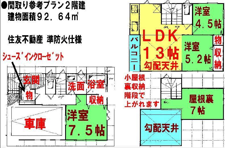 Building plan example (floor plan). Reference Plan 2-story 3LDK, Attic 7 Pledge (you go up the stairs) can be changed