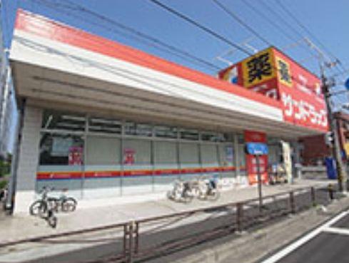 Drug store. San drag Until Shibokuchi shop 260m