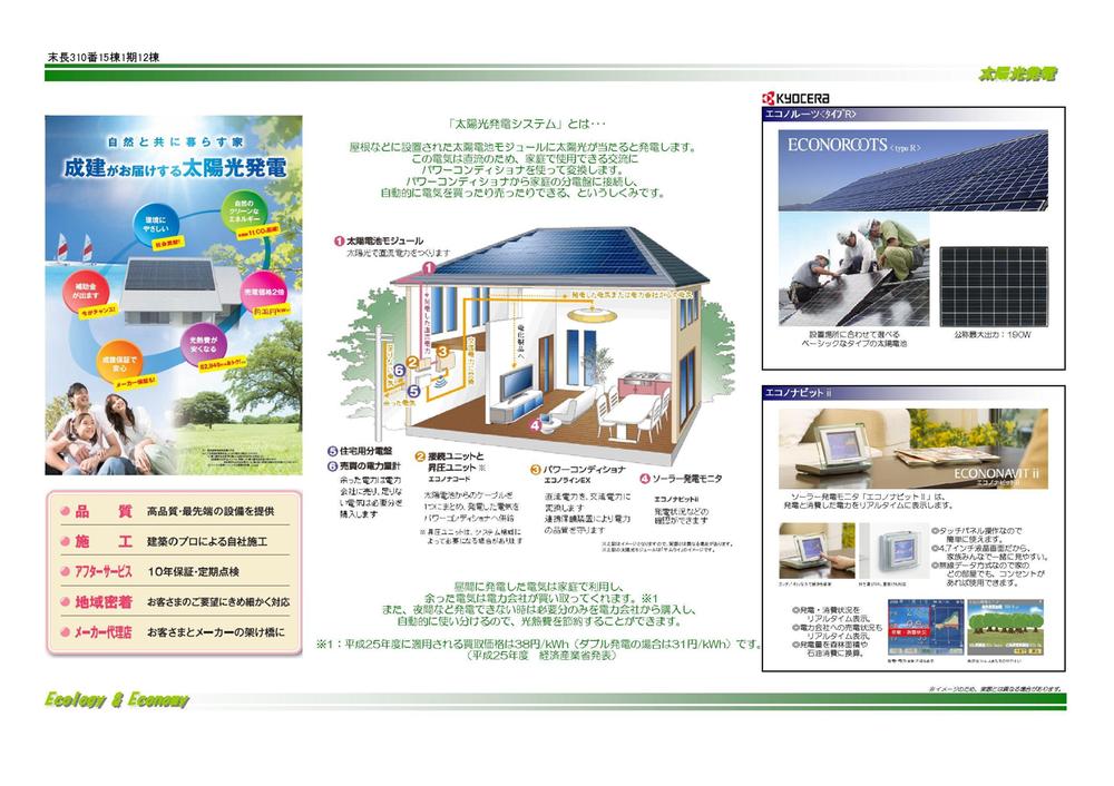 Power generation ・ Hot water equipment