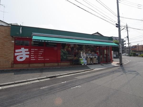 Supermarket. 600m until Maibasuketto