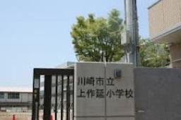 Primary school. Kamisakunobe 700m up to elementary school