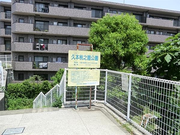 park. 677m until Hisamoto Momonoen park