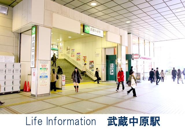 station. 1600m to Musashi Nakahara Station