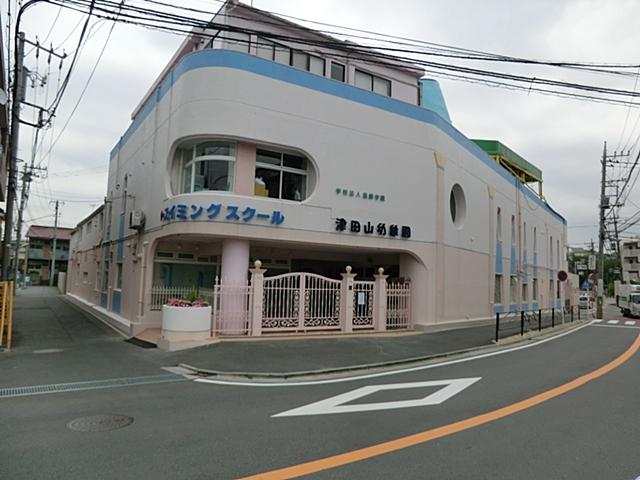 kindergarten ・ Nursery. Courtyard and year-round swimming heated pool to play also the day of 360m rain until Tsudayama kindergarten