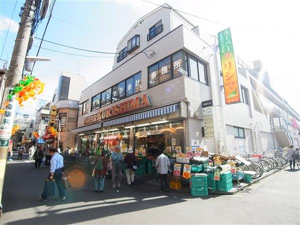 Supermarket. 600m until Kurishima (super)