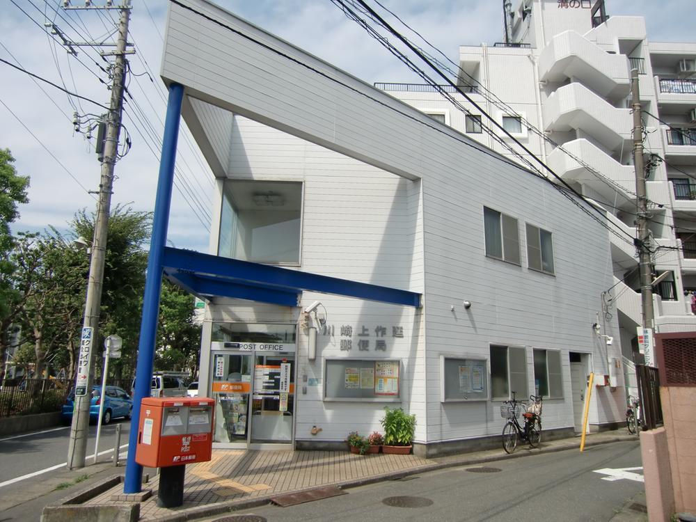post office. Kawasaki Kamisakunobe 399m to the post office