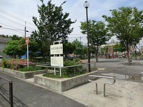 park. 635m until Shibokuchi Asahida park