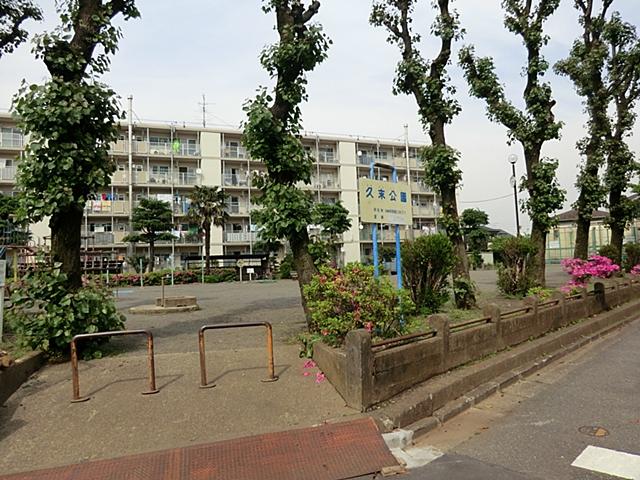 park. 400m until Hisasue park