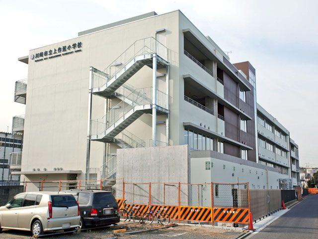 Primary school. Kawasaki Municipal Kamisakunobe 200m up to elementary school