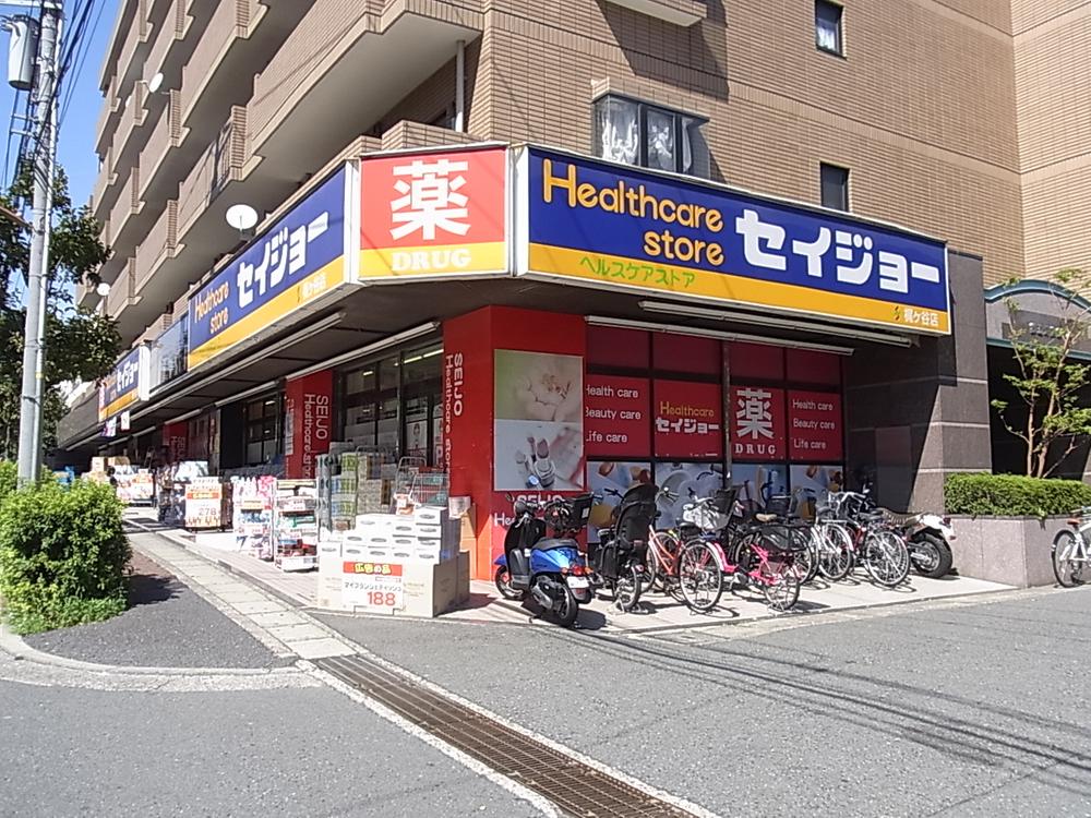 Drug store. Medicine Seijo Kajike until the valley shop 380m