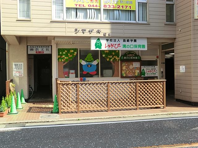 kindergarten ・ Nursery. Letts ・ Be 300m until Mizoguchi