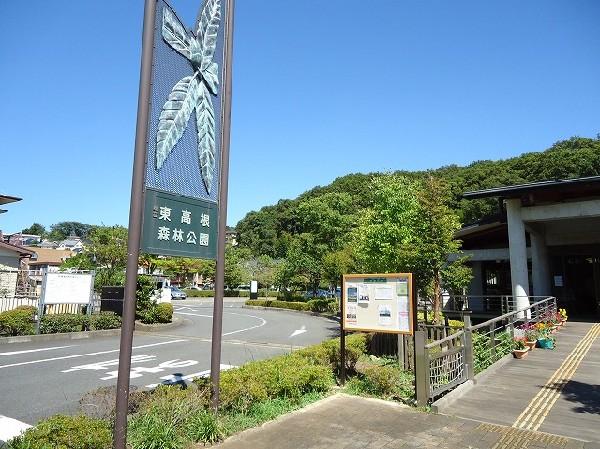 park. East Takane to Forest Park 280m