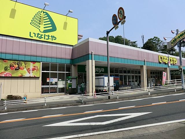 Supermarket. Inageya Co., Ltd. 1000m to Kawasaki Ikuta shop