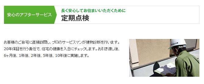 Other Equipment. After your delivery, Half a year ・ 1 year ・ 2 years ・ Five years ・ We would like to ask in 10 years and the building periodic inspection.