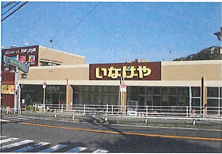 Supermarket. Until Inageya 1460m