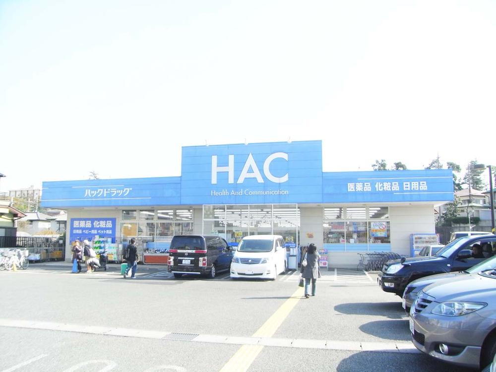 Drug store. 436m to hack drag Nagasawa shop