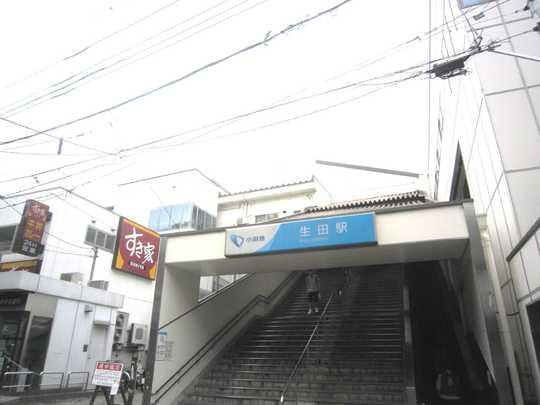 Other local. Odakyu line Ikuta Station