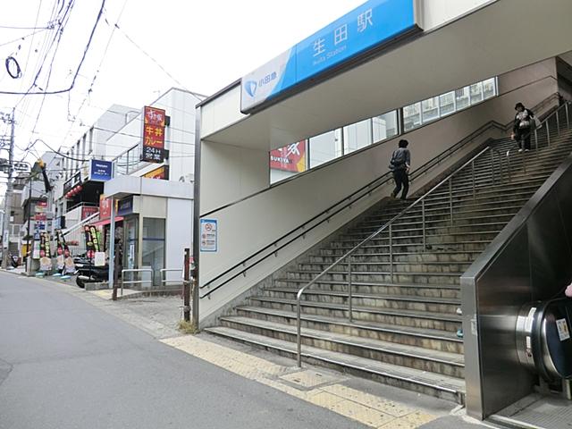 station. The 1335m Station until the Odakyu line Ikuta Station there is also a bus terminal, Is a convenient environment to move.