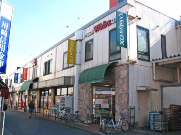 Supermarket. 640m to Super Odakyu OX Ikuta Station