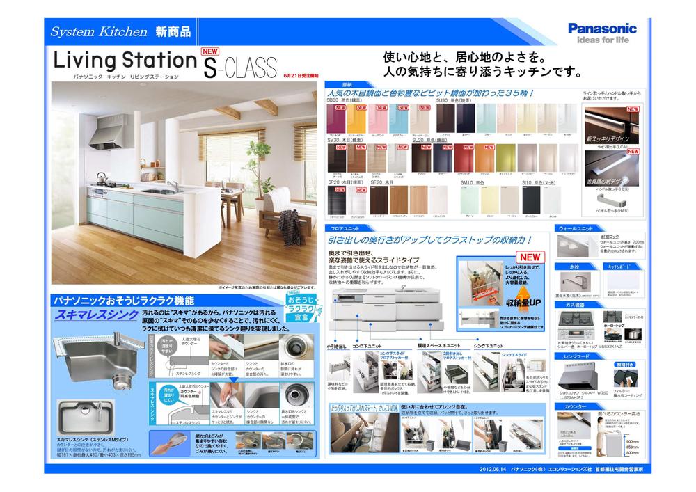 Other Equipment. System kitchen All slide storage ・ Artificial marble work top ・ Specification of silent sink.