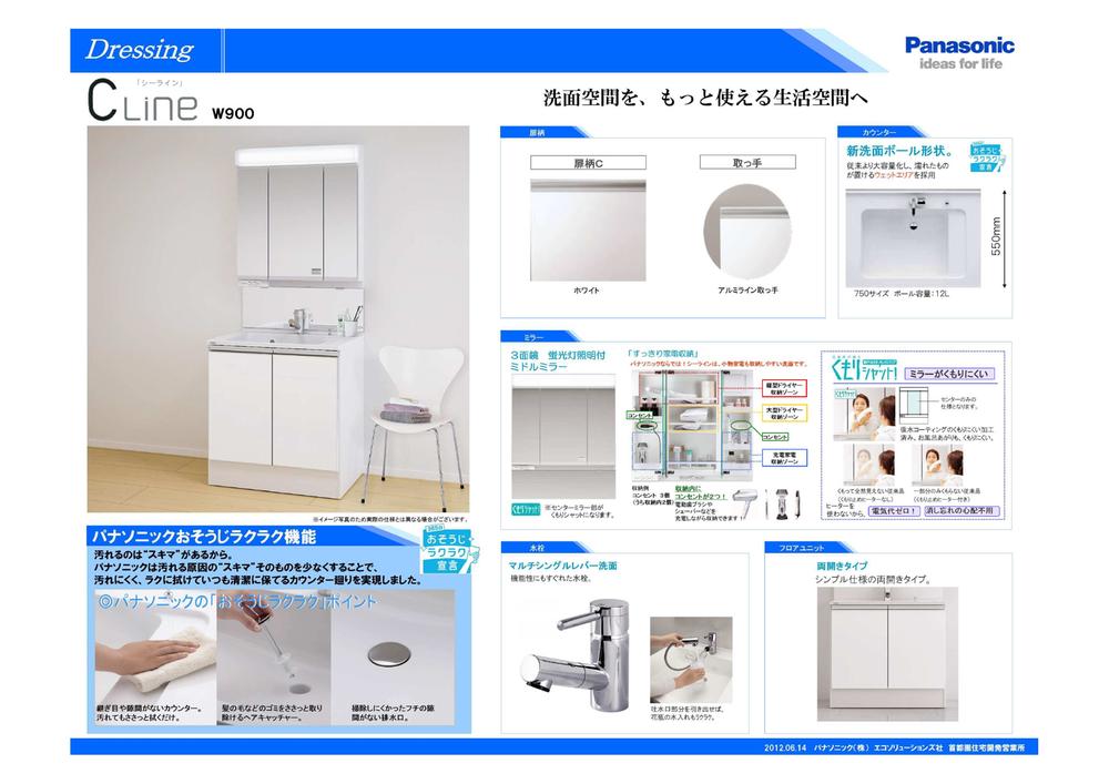 Other Equipment. The basin space, To more usable living space! The wide dimensions 900mm size, Cleaning happy!