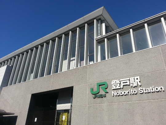 Other. JR Nambu Line Noborito Station