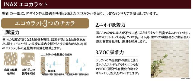 Other Equipment. Paste the eco-carat stocked also serves as the design and comfort to the part of the wall surface, It produces a high-quality interior.