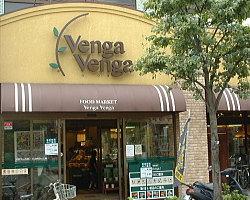 Supermarket. Bengabenga until Noborito shop 400m