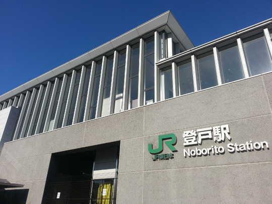 Other. JR Nambu Line Noborito Station