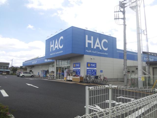 Drug store. 200m drugstore to hack drag also Yes, along with a convenience store. You can distinguish shopping.