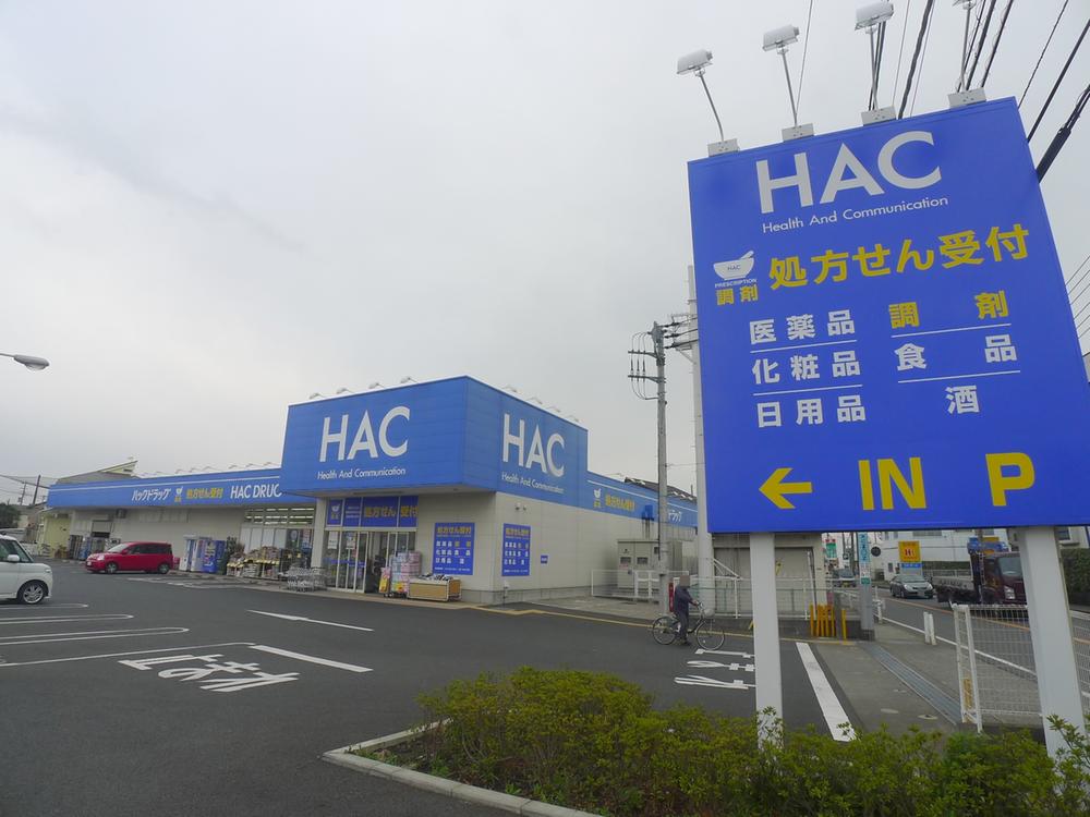 Drug store. 292m to hack drag Samukawa shop