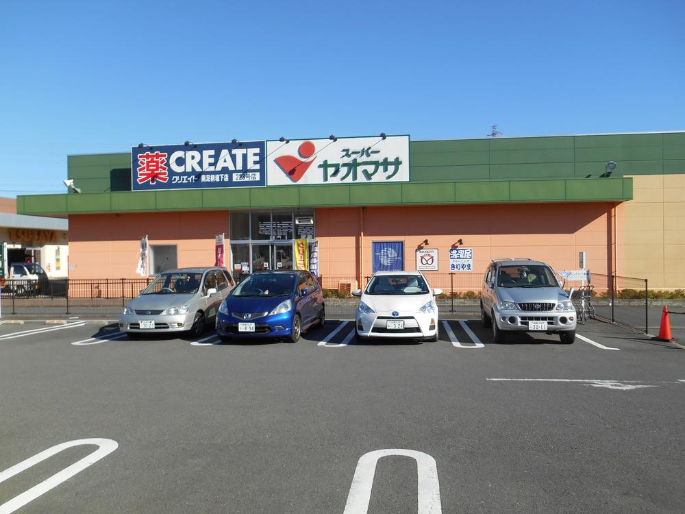 Supermarket. Yaomasa to Minamiashigara shop 349m