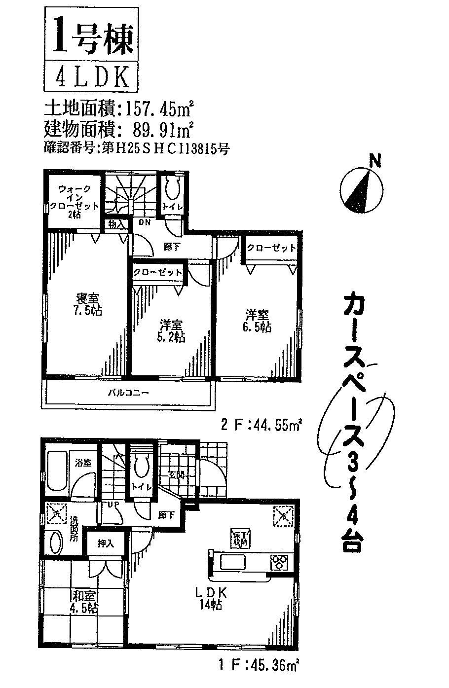 Floor plan. (1 Building), Price 19,800,000 yen, 4LDK, Land area 157.45 sq m , Building area 89.91 sq m