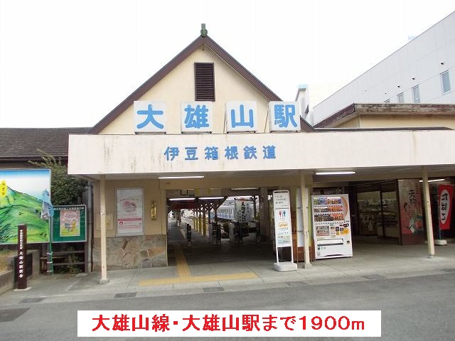 Other. Daiyuzansen ・ 1900m to Daiyūzan Station (Other)