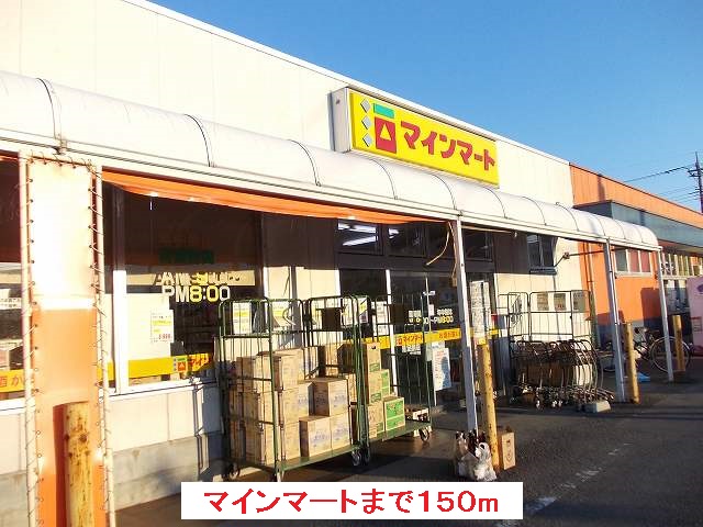 Supermarket. Mainmato Minamiashigara store up to (super) 150m