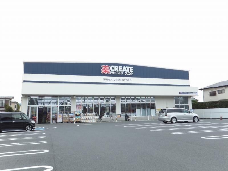 Drug store. Create es ・ 1553m until Dee Odawara Xinwu shop