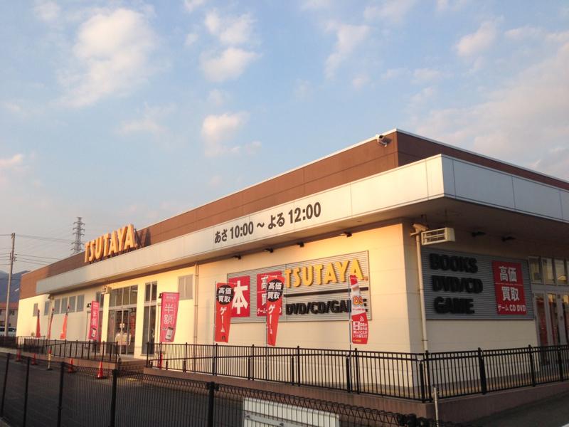 Other Environmental Photo. 120m to TSUTAYA