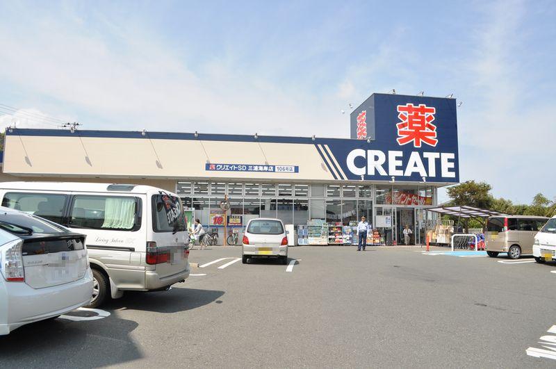 Drug store. Create es ・ 330m until Dee Miurakaigan shop