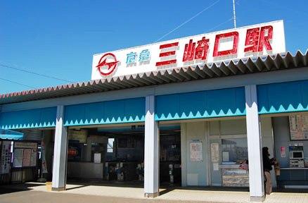 Other Environmental Photo. 620m until Misakiguchi Station