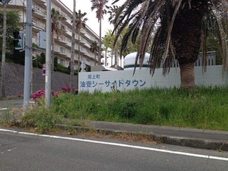 Other. Seaside Town entrance