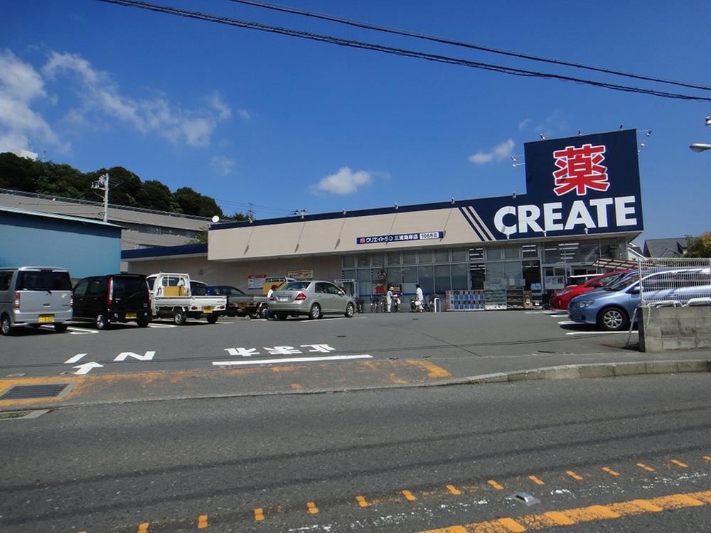 Drug store. Create es ・ 1997m until Dee Miurakaigan shop