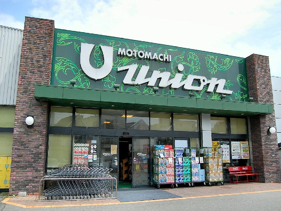 Supermarket. 800m to Motomachi Union Hayama shop