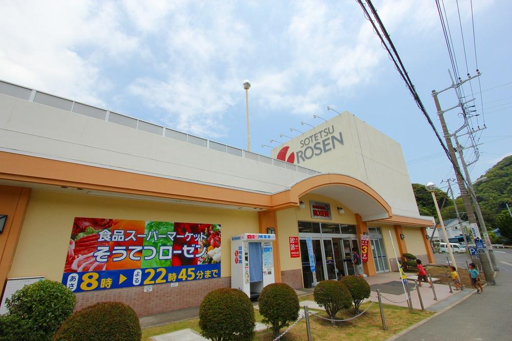 Supermarket. 1238m to Sotetsu Rosen Hayama shop